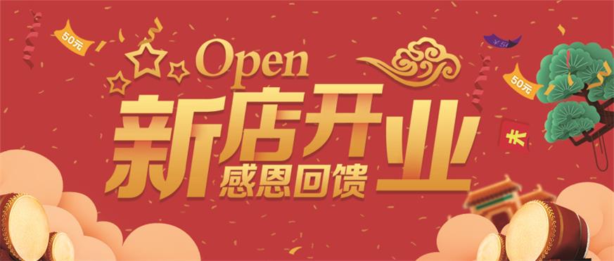 人人乐第150家门店SUPERMARKET新都购物广场盛大开业！